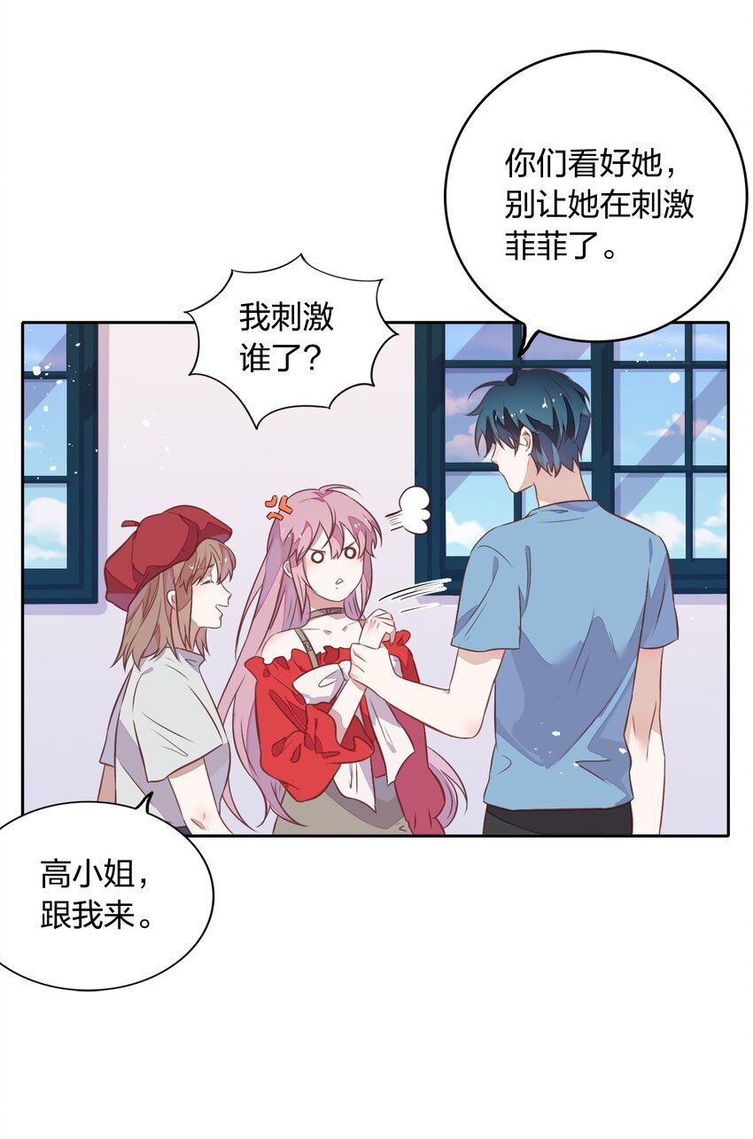 025 你爱的是我，还是臆想中的我？(1/2)-第29话