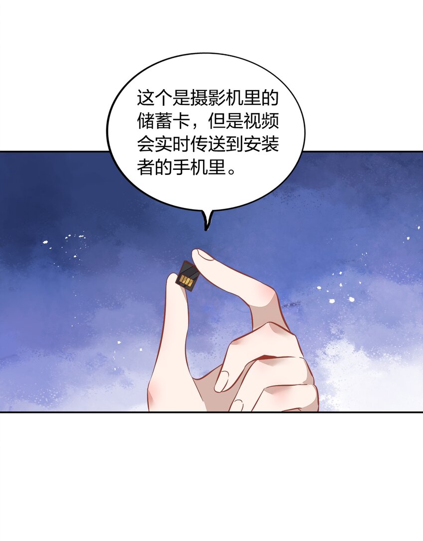 025 你爱的是我，还是臆想中的我？(1/2)-第29话