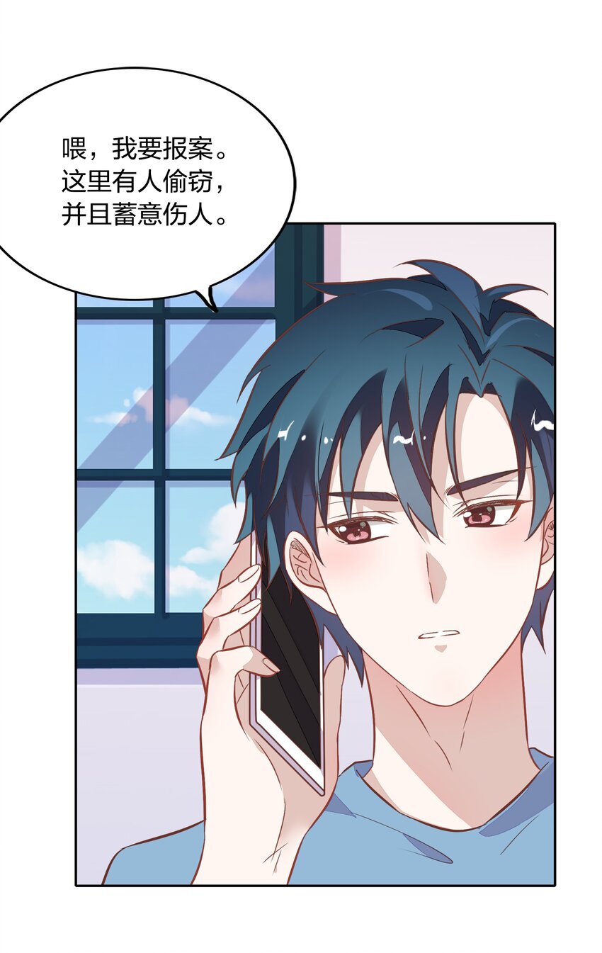 025 你爱的是我，还是臆想中的我？(1/2)-第29话