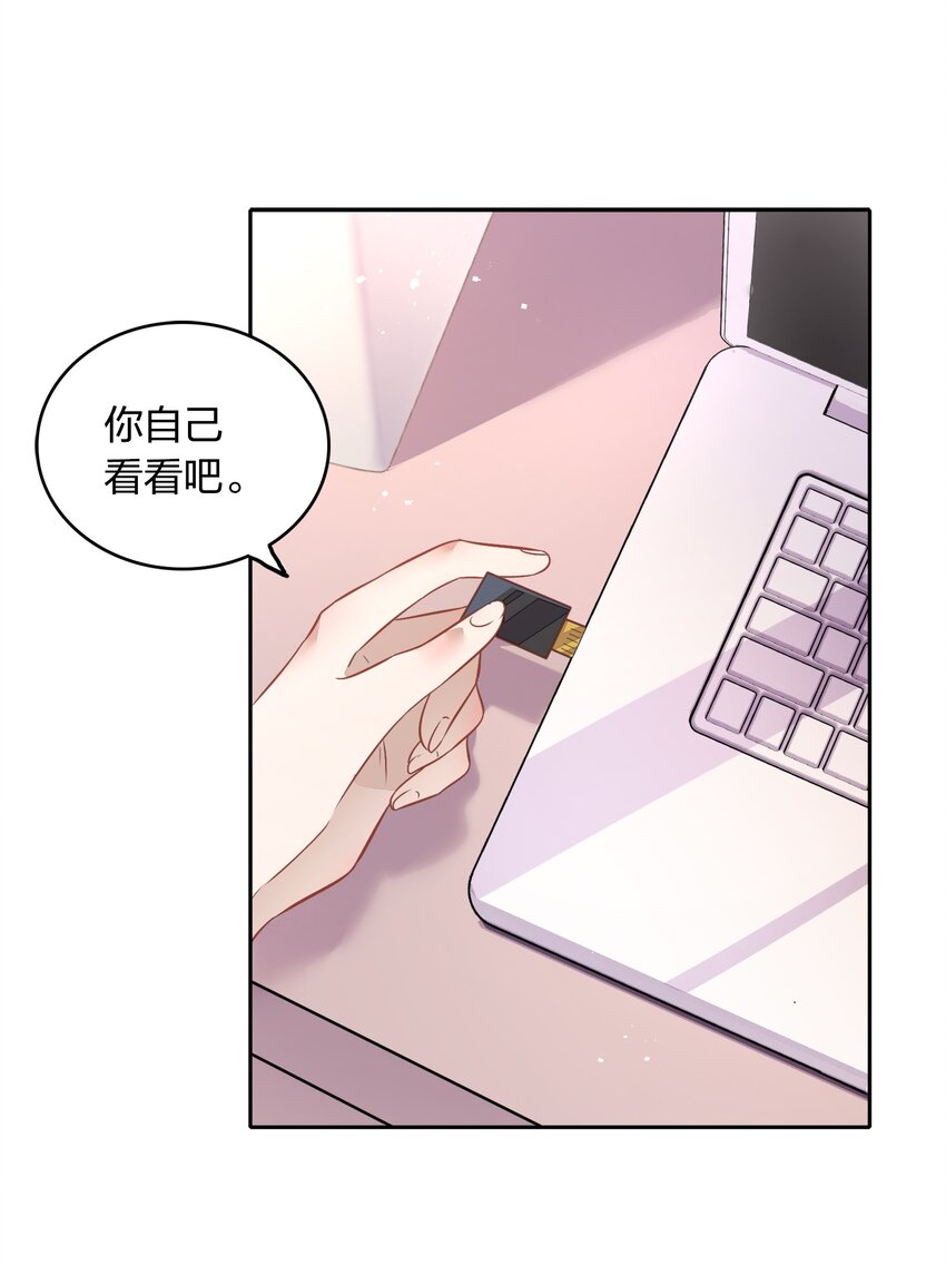 025 你爱的是我，还是臆想中的我？(1/2)-第29话