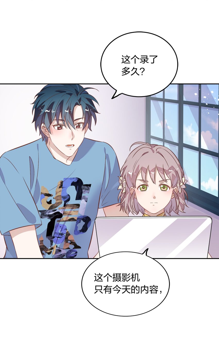 025 你爱的是我，还是臆想中的我？(1/2)-第29话