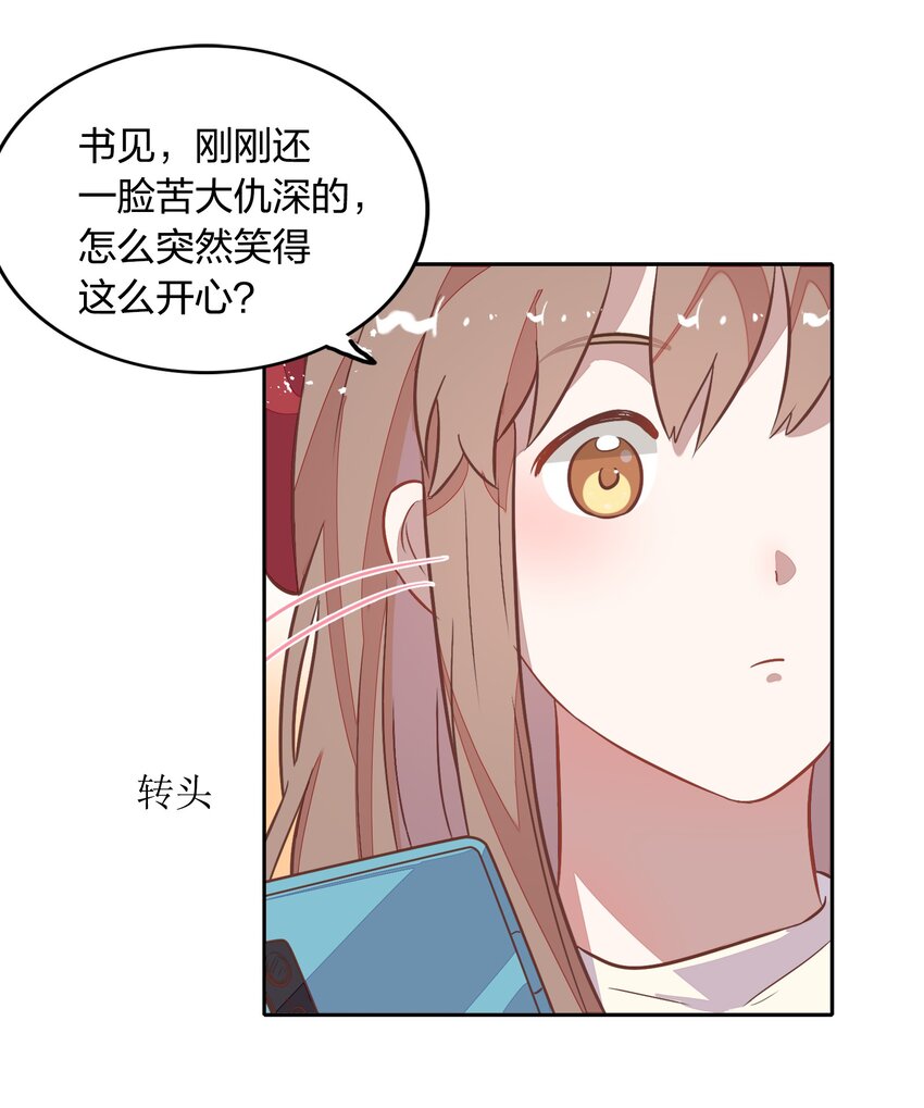 027 书见，你笑一个。(1/2)-第31话