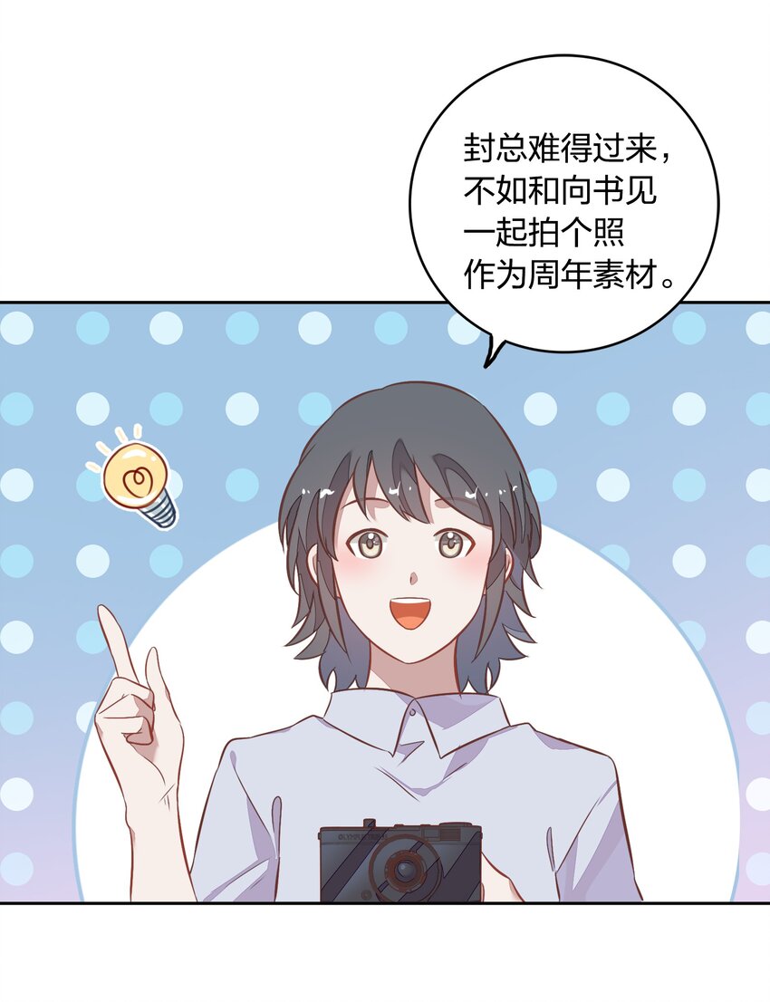 027 书见，你笑一个。(1/2)-第31话