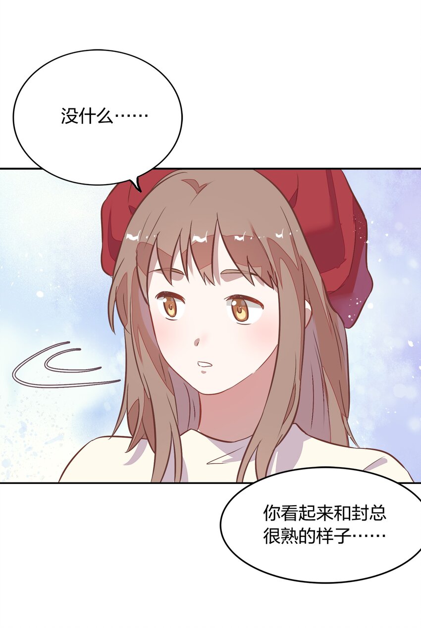 027 书见，你笑一个。(1/2)-第31话
