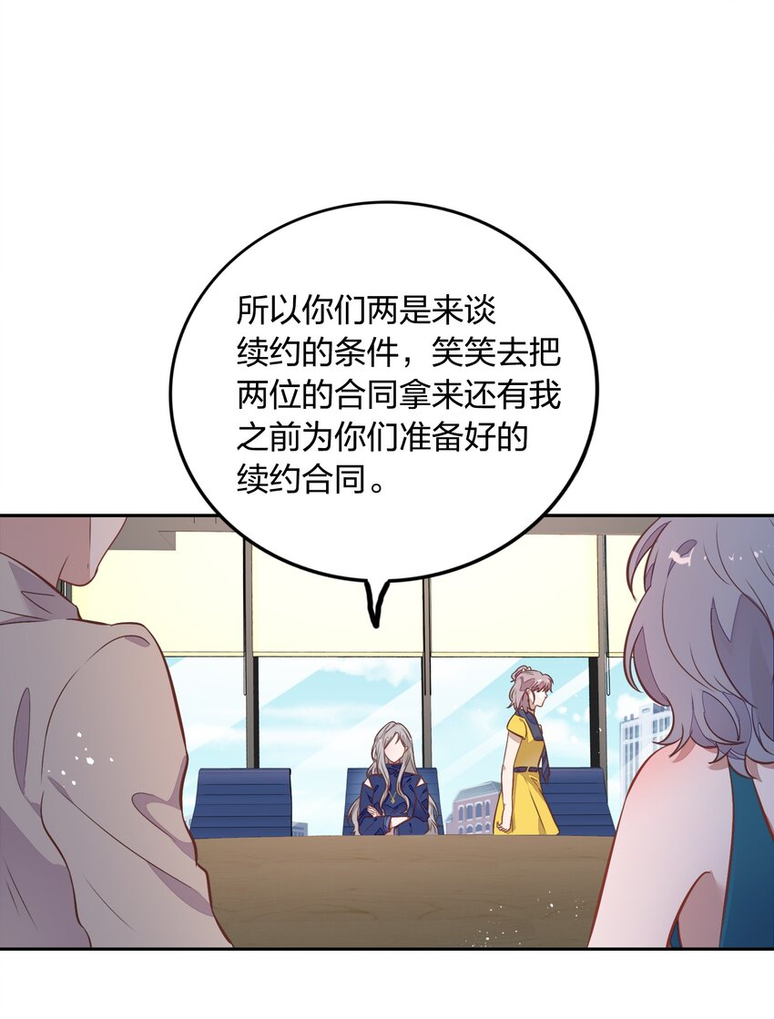 029 书见，你会突然离开我吗？(1/2)-第33话