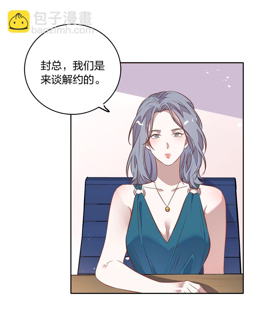 029 书见，你会突然离开我吗？(1/2)-第33话