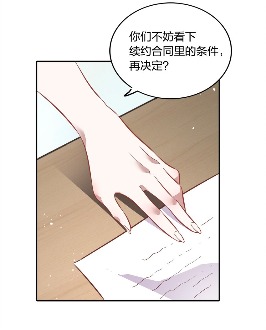 029 书见，你会突然离开我吗？(1/2)-第33话