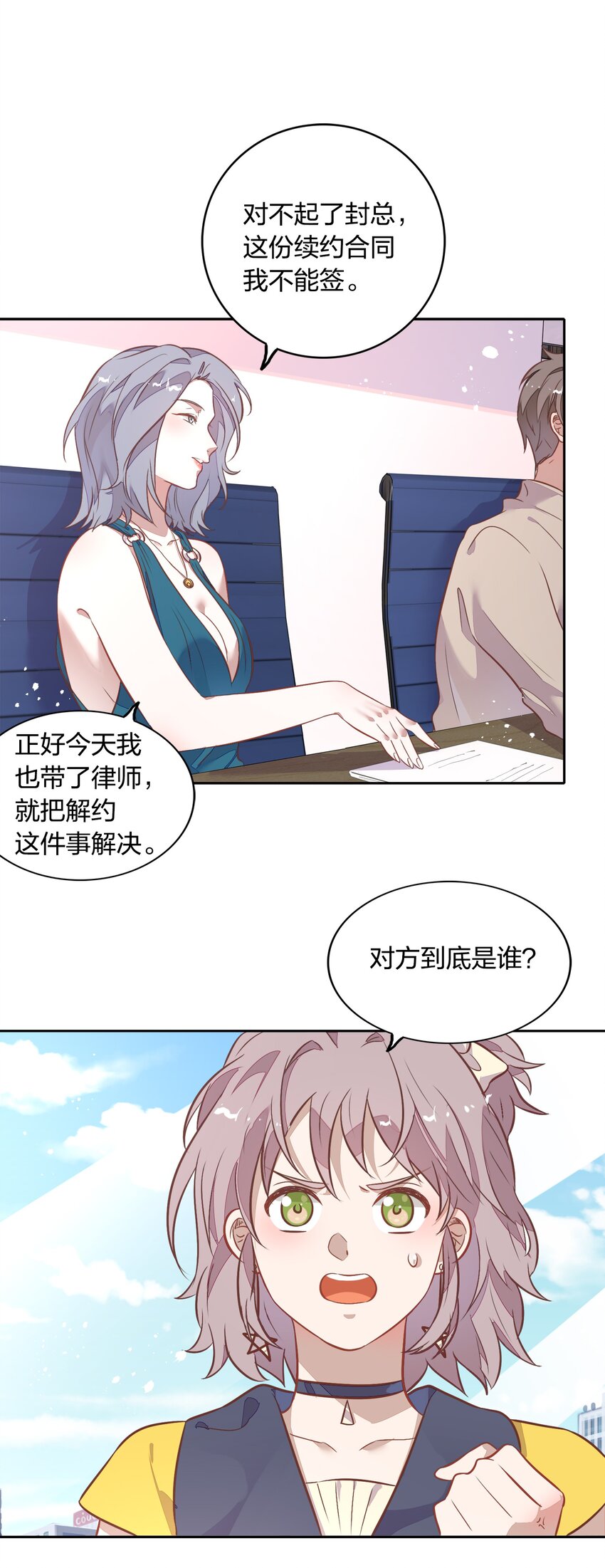 029 书见，你会突然离开我吗？(1/2)-第33话