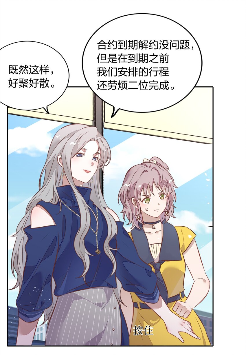 029 书见，你会突然离开我吗？(1/2)-第33话