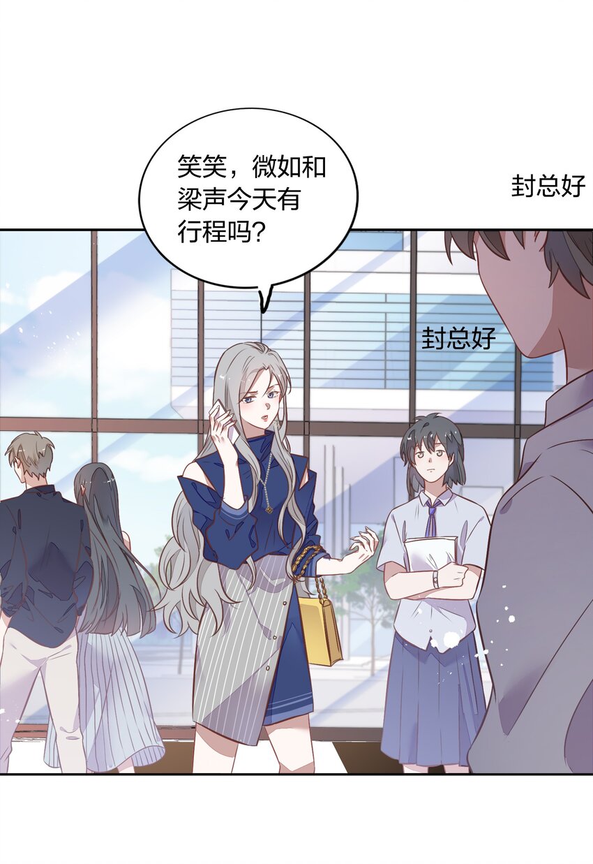 029 书见，你会突然离开我吗？(1/2)-第33话