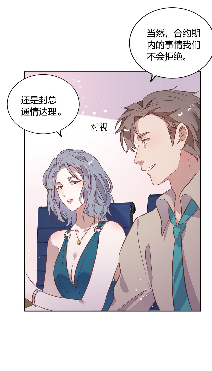 029 书见，你会突然离开我吗？(1/2)-第33话