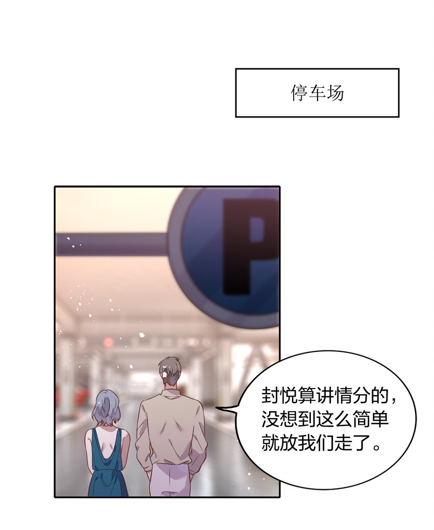 029 书见，你会突然离开我吗？(1/2)-第33话