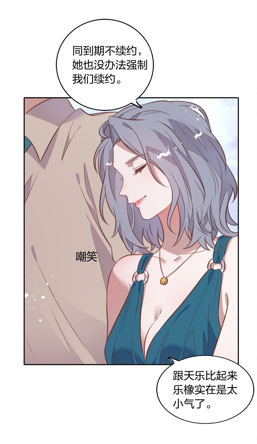 029 书见，你会突然离开我吗？(1/2)-第33话