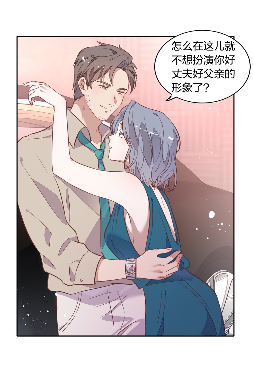 029 书见，你会突然离开我吗？(1/2)-第33话