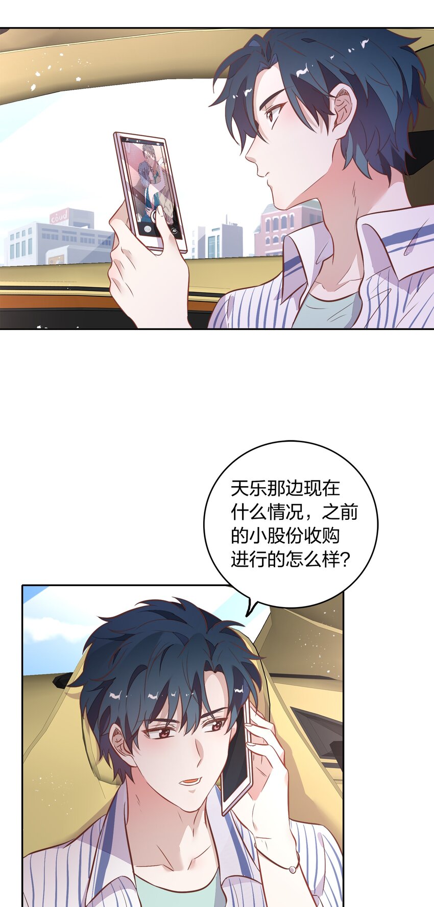 029 书见，你会突然离开我吗？(1/2)-第33话