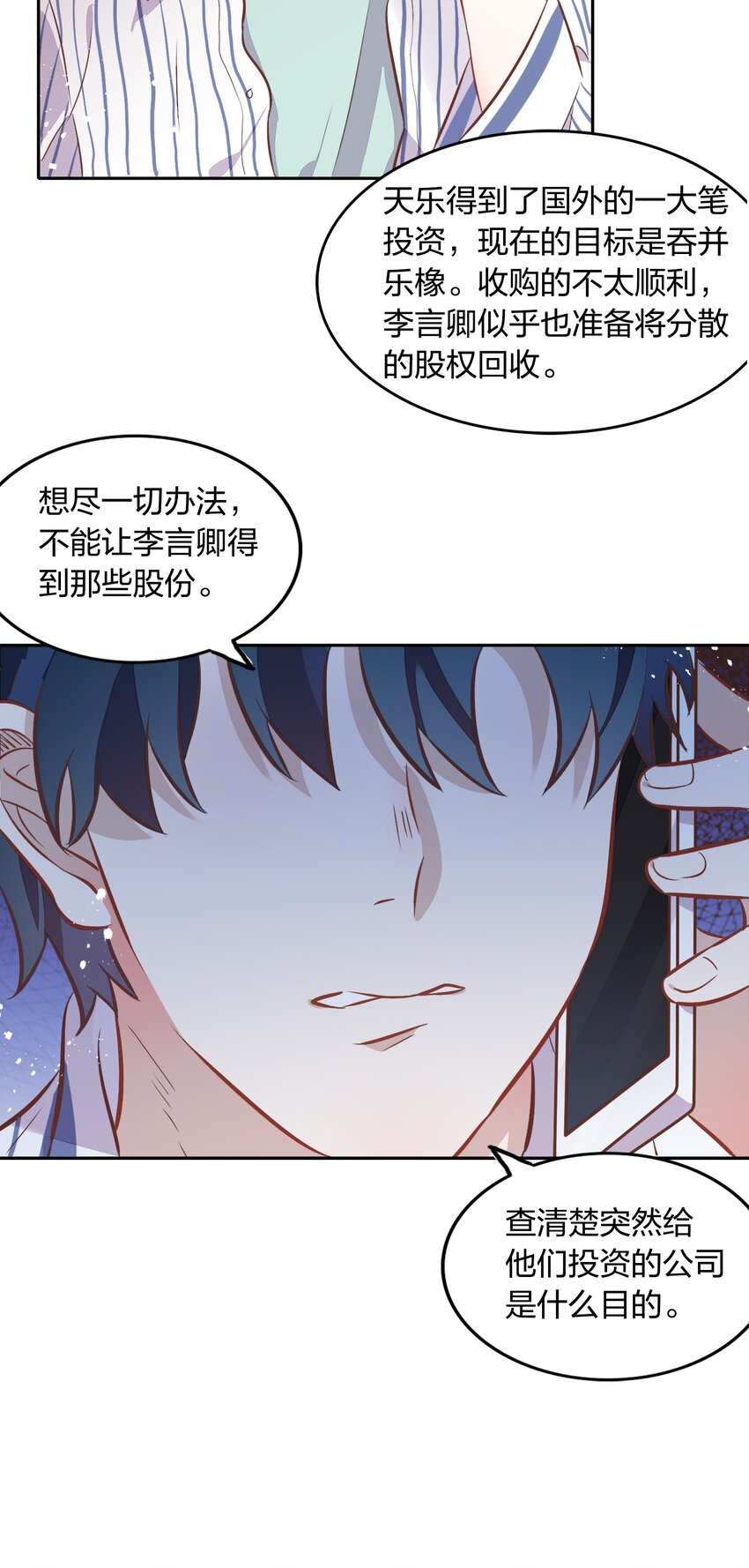 029 书见，你会突然离开我吗？(1/2)-第33话