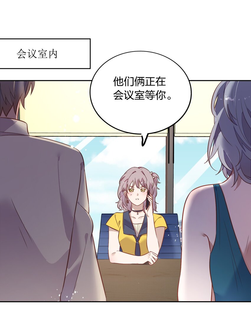 029 书见，你会突然离开我吗？(1/2)-第33话