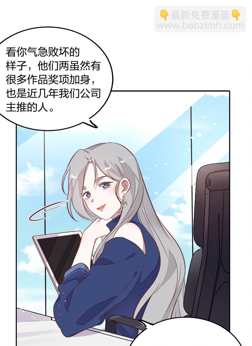 029 书见，你会突然离开我吗？(1/2)-第33话