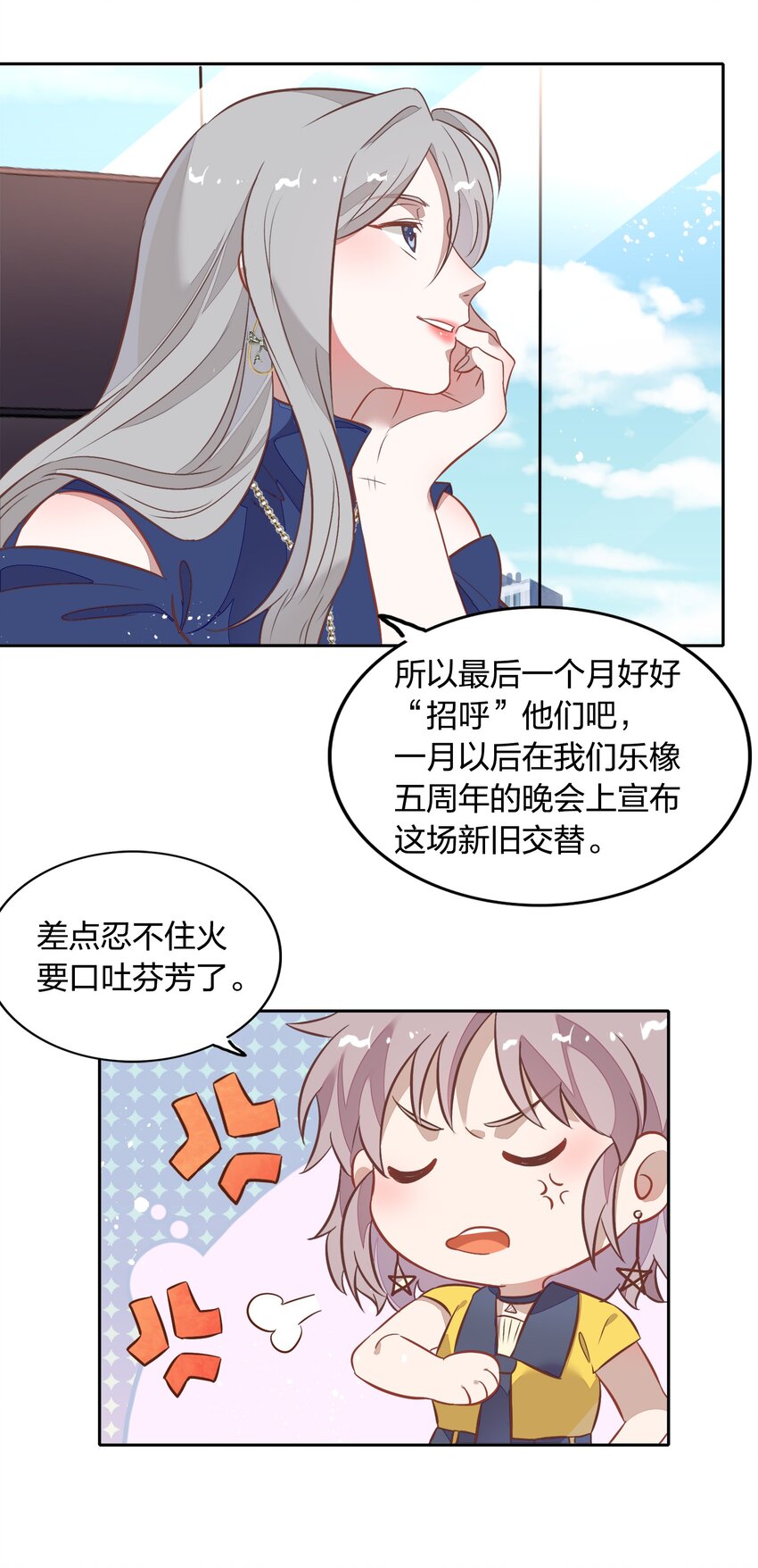 029 书见，你会突然离开我吗？(1/2)-第33话