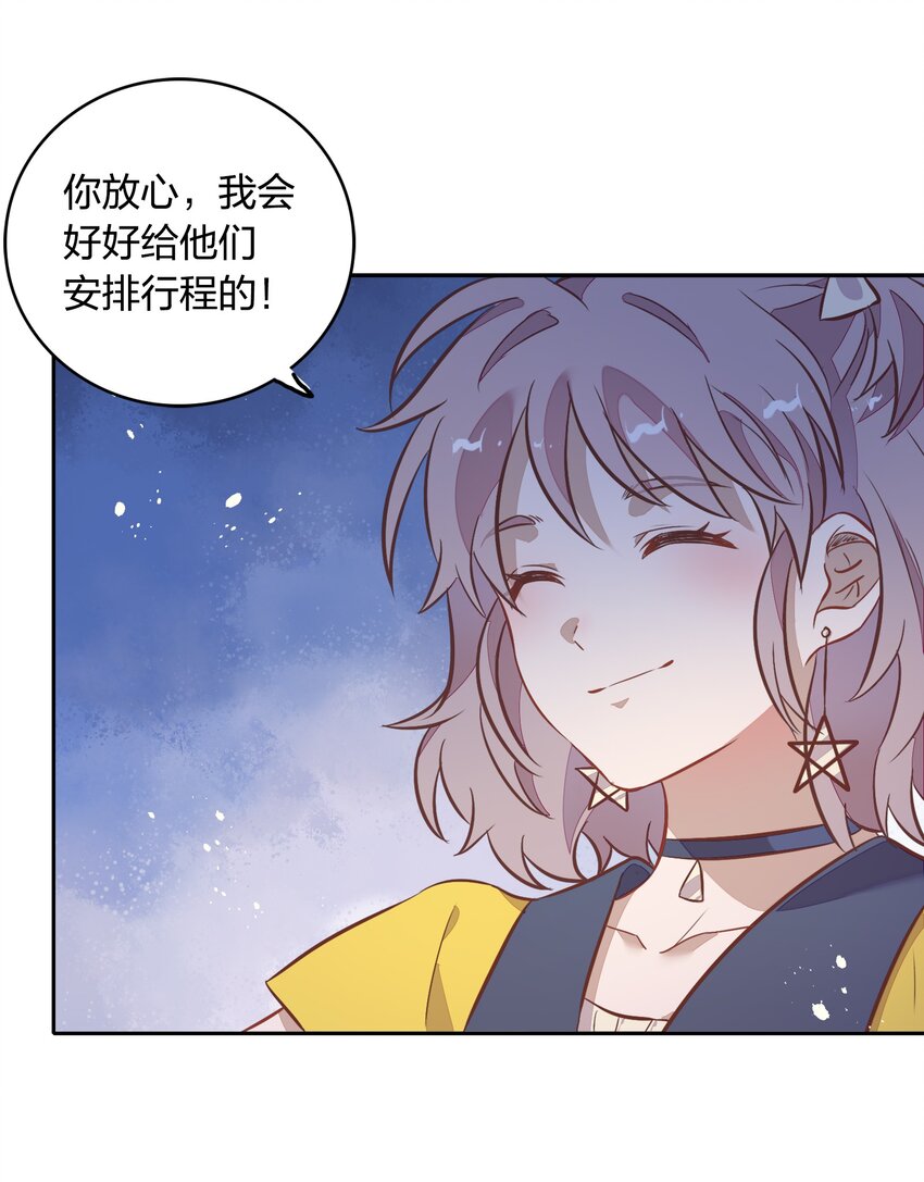 029 书见，你会突然离开我吗？(1/2)-第33话