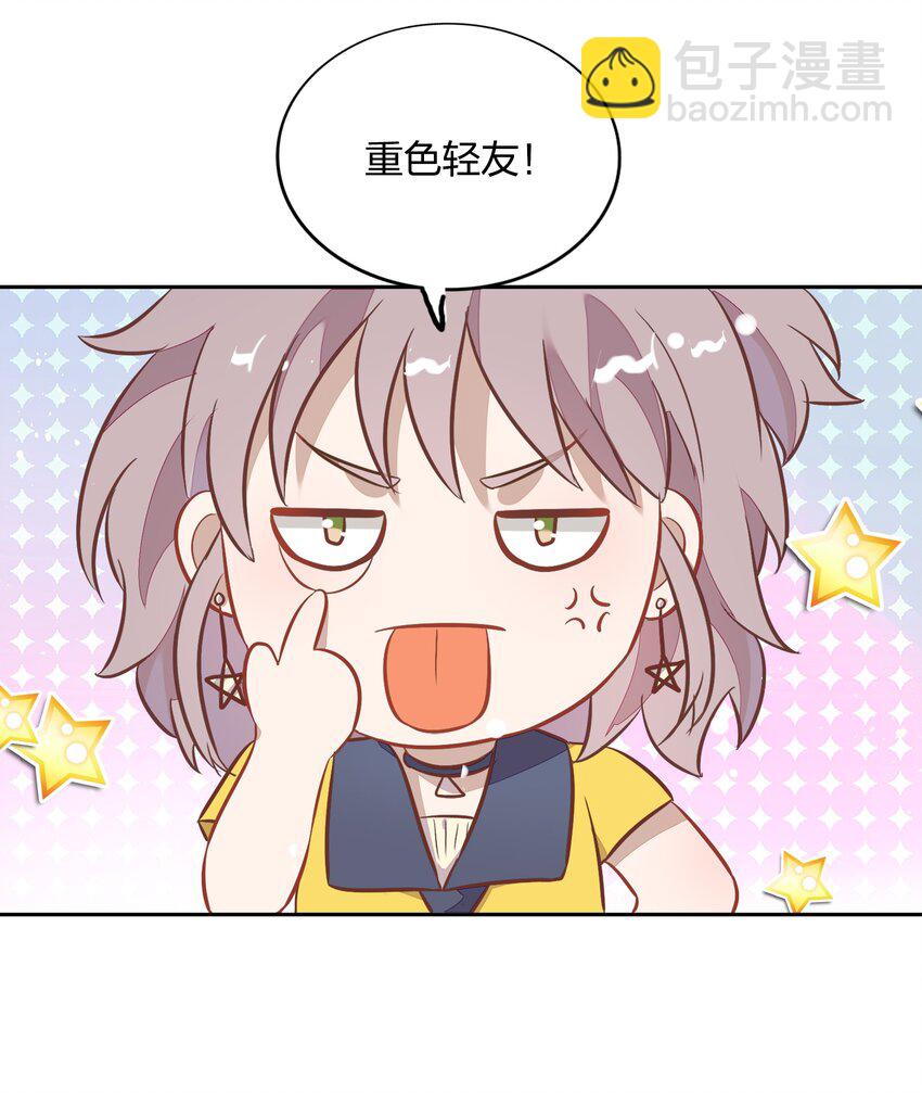 029 书见，你会突然离开我吗？(1/2)-第33话