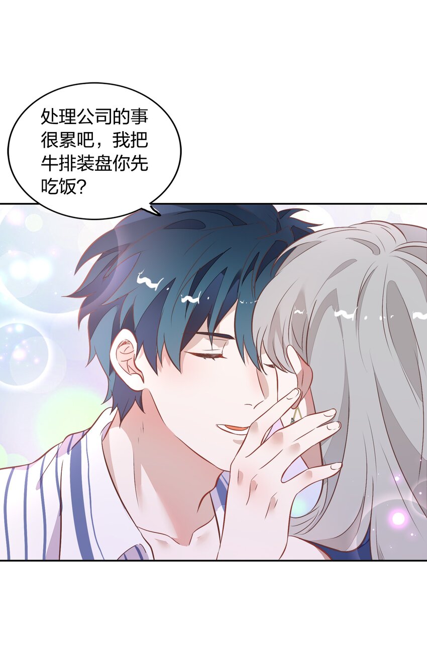 029 书见，你会突然离开我吗？(1/2)-第33话