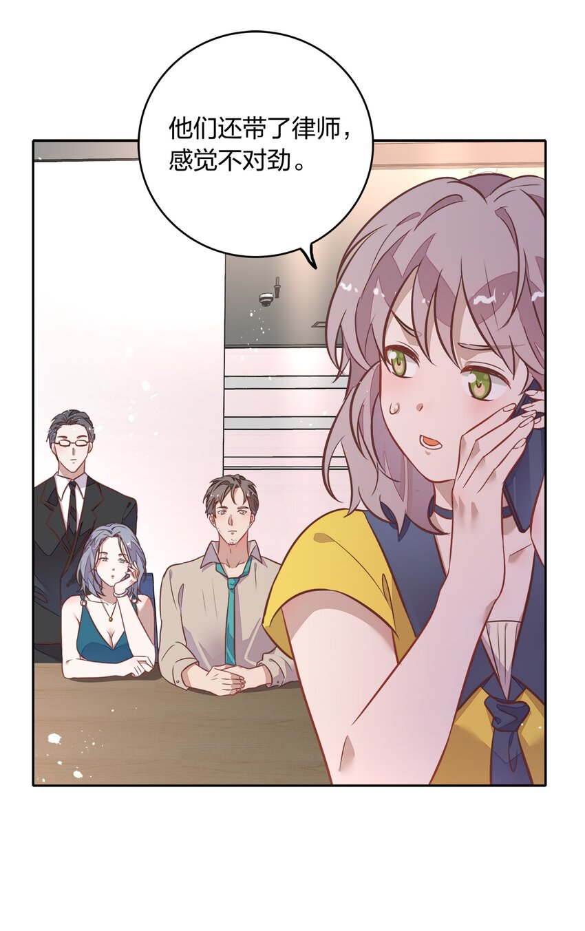 029 书见，你会突然离开我吗？(1/2)-第33话