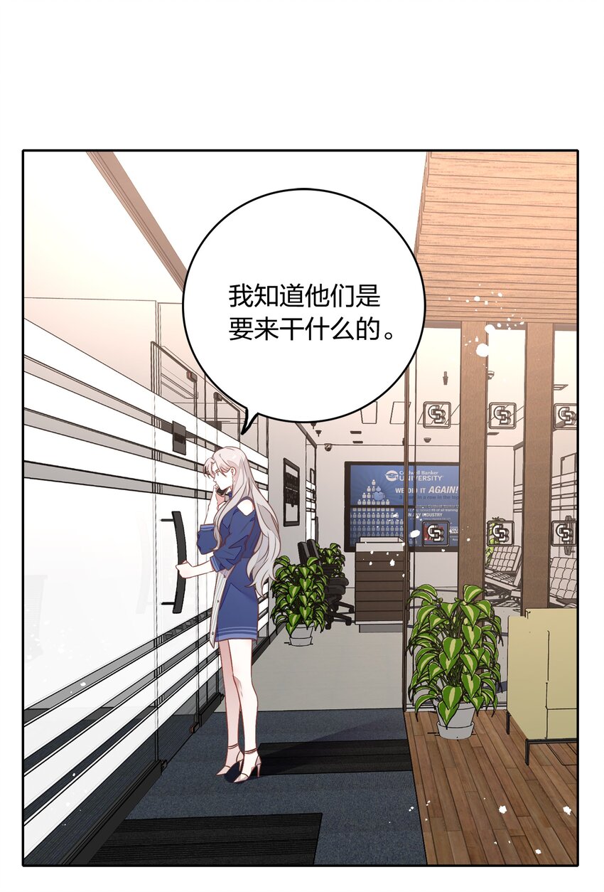 029 书见，你会突然离开我吗？(1/2)-第33话