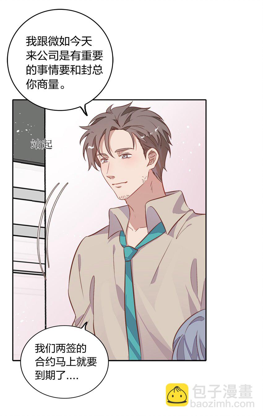 029 书见，你会突然离开我吗？(1/2)-第33话