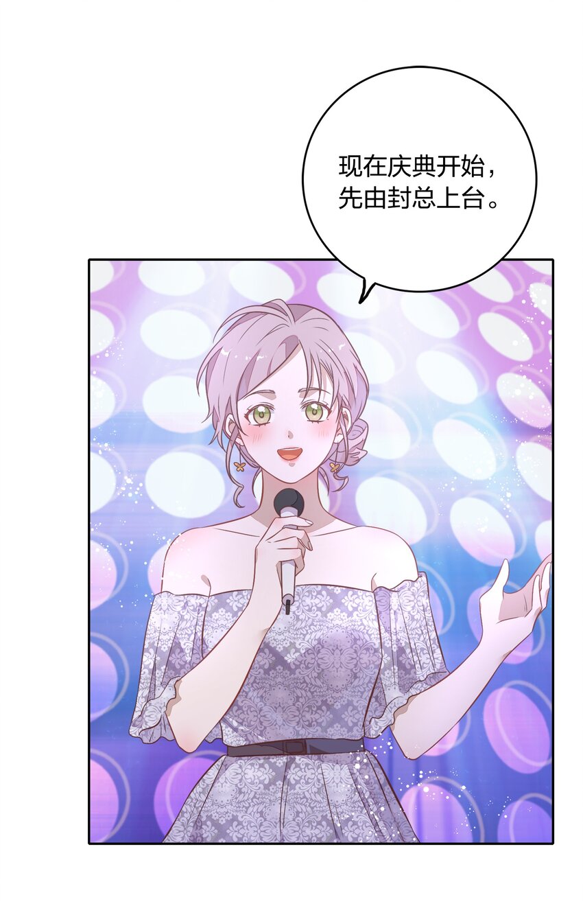031 暗潮涌动的周年庆(1/2)-第35话