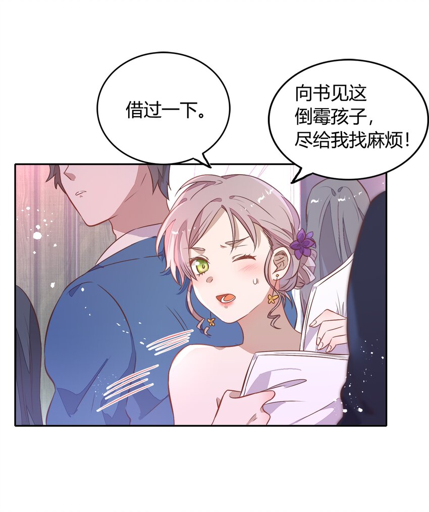 031 暗潮涌动的周年庆(1/2)-第35话