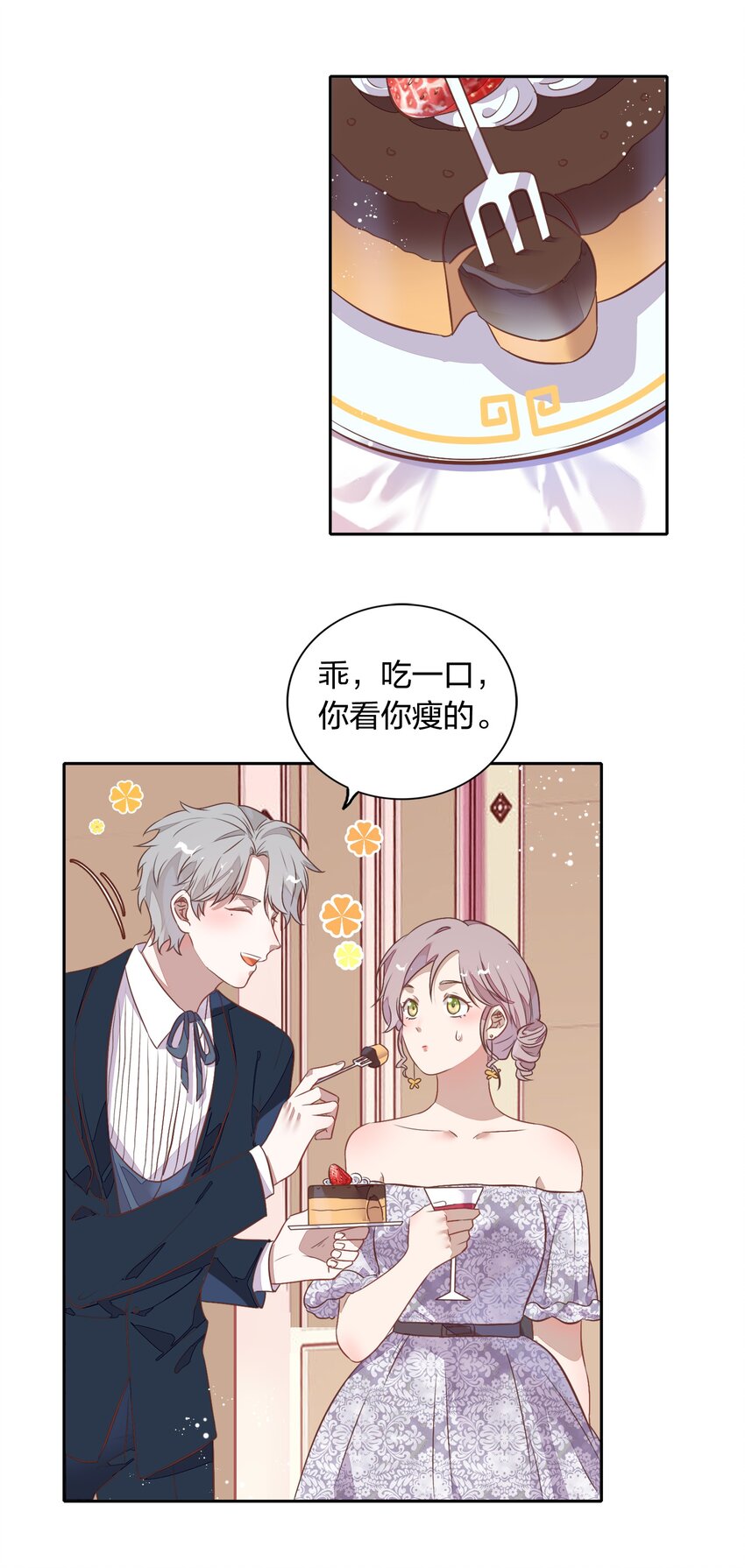 031 暗潮涌动的周年庆(1/2)-第35话