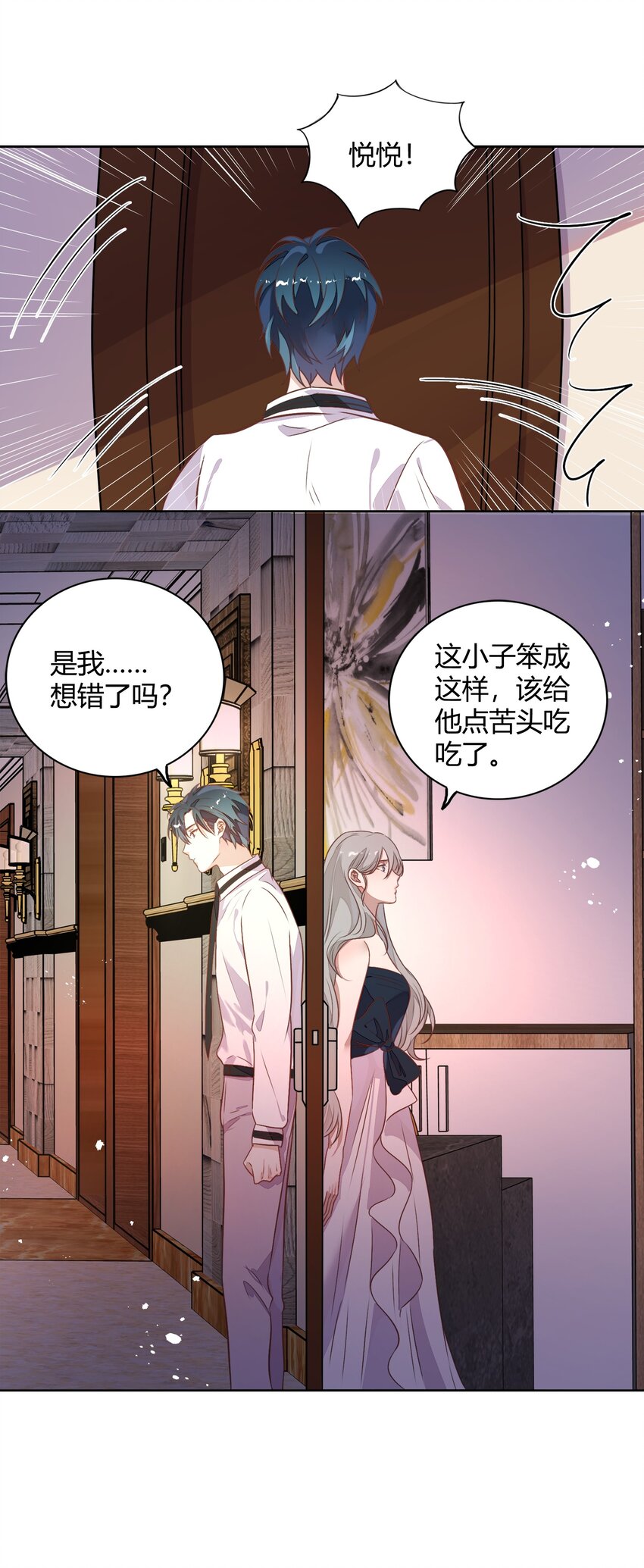 033 到底是喜欢&hellip;&hellip;还是不喜欢&hellip;&hellip;(1/2)-第37话