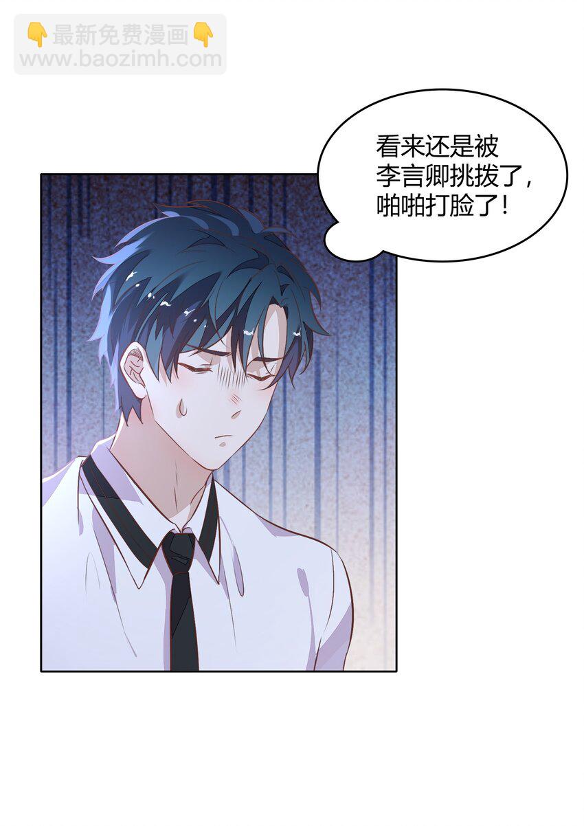 033 到底是喜欢&hellip;&hellip;还是不喜欢&hellip;&hellip;(1/2)-第37话