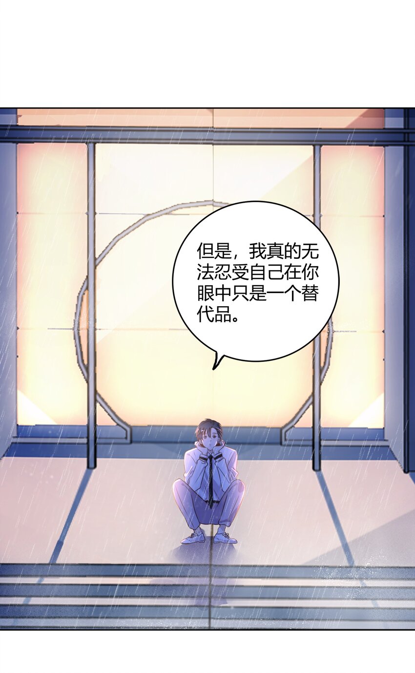 033 到底是喜欢&hellip;&hellip;还是不喜欢&hellip;&hellip;(1/2)-第37话