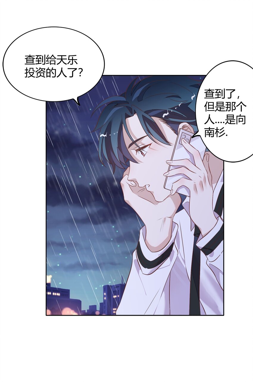 033 到底是喜欢&hellip;&hellip;还是不喜欢&hellip;&hellip;(1/2)-第37话