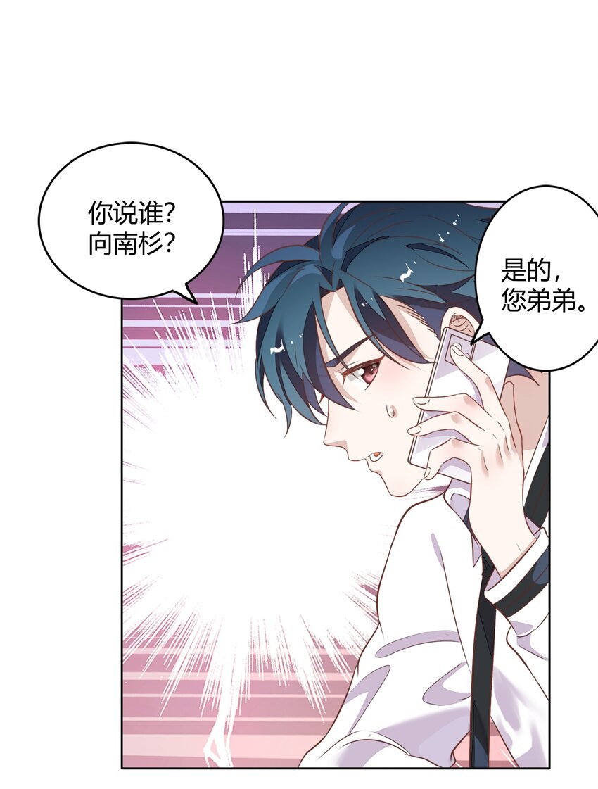 033 到底是喜欢&hellip;&hellip;还是不喜欢&hellip;&hellip;(1/2)-第37话