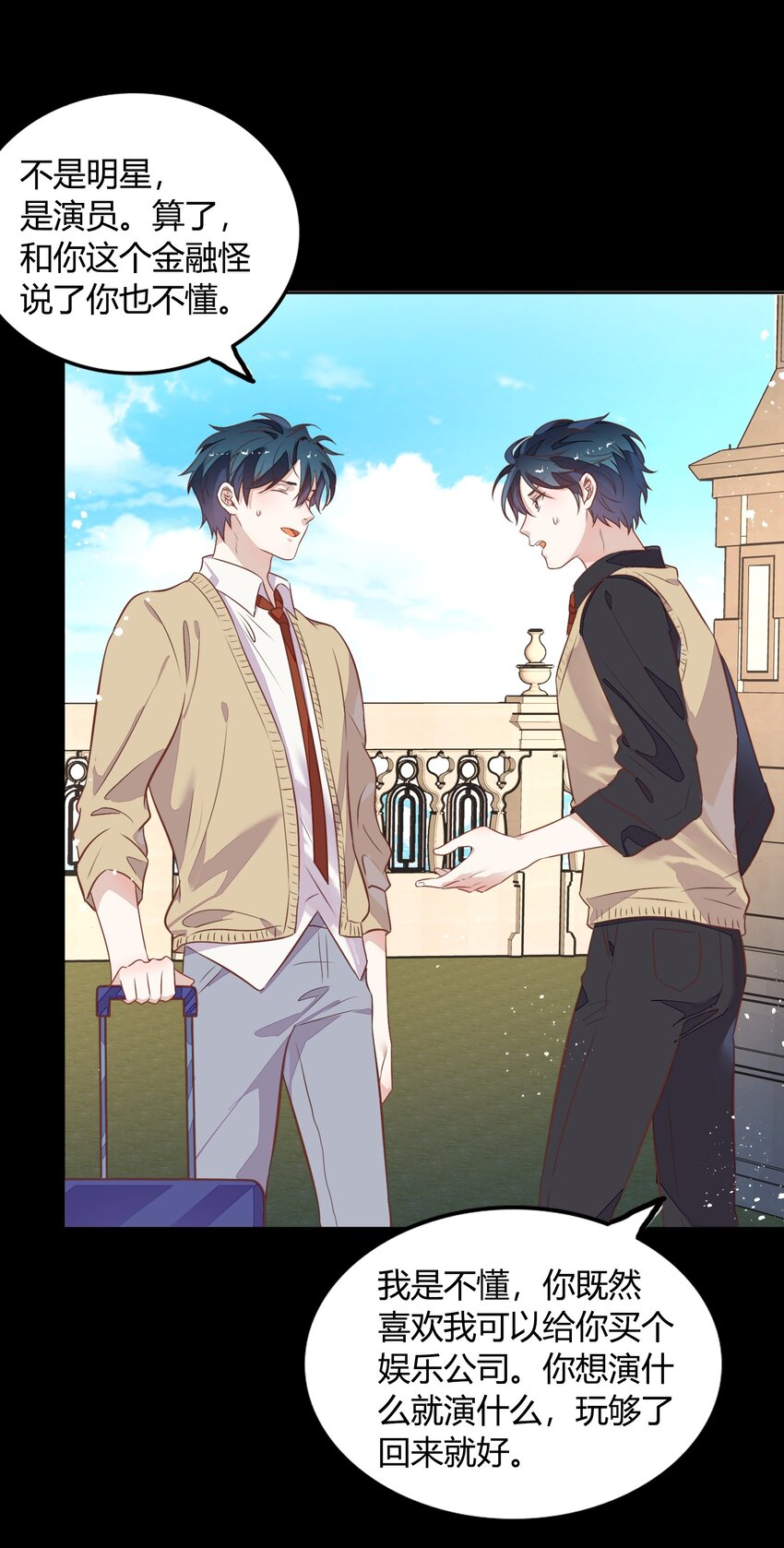 033 到底是喜欢&hellip;&hellip;还是不喜欢&hellip;&hellip;(1/2)-第37话
