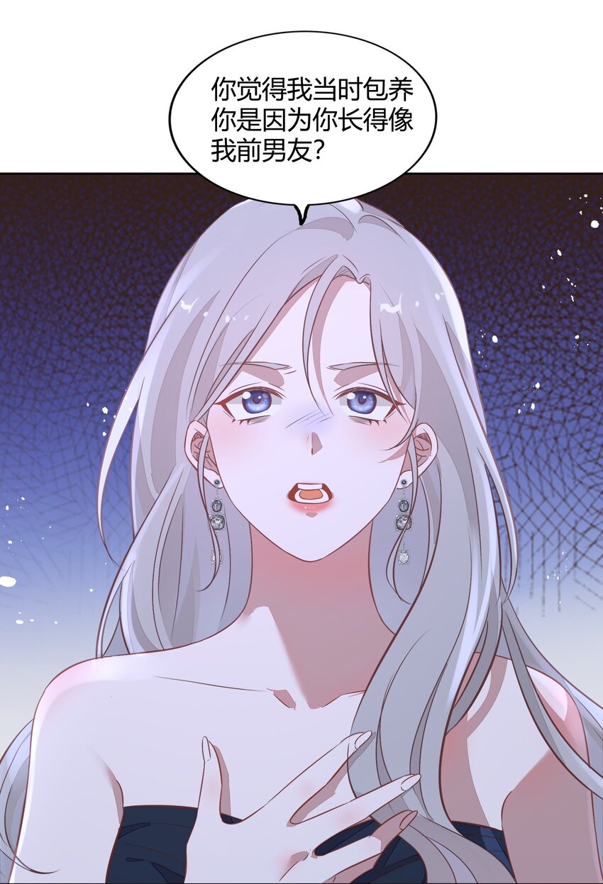 033 到底是喜欢&hellip;&hellip;还是不喜欢&hellip;&hellip;(1/2)-第37话