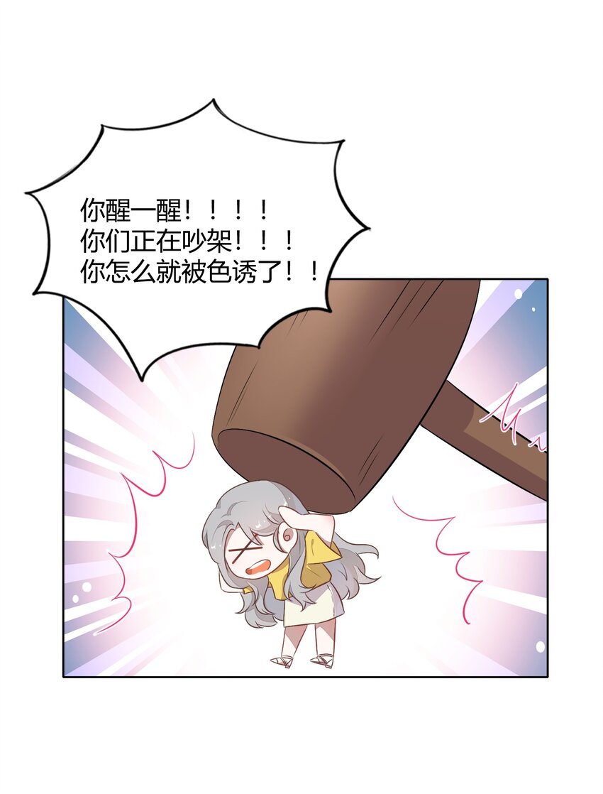 033 到底是喜欢&hellip;&hellip;还是不喜欢&hellip;&hellip;(1/2)-第37话
