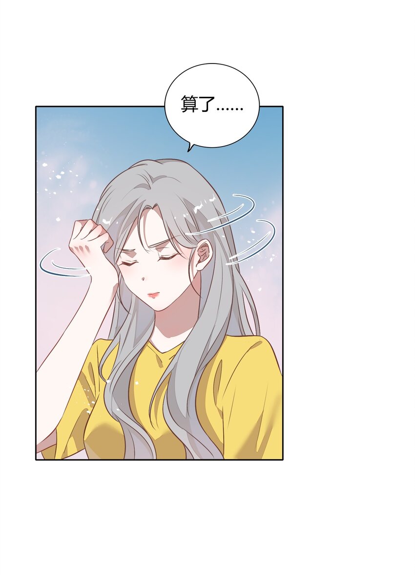 033 到底是喜欢&hellip;&hellip;还是不喜欢&hellip;&hellip;(1/2)-第37话