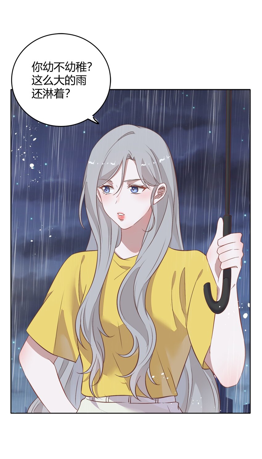 033 到底是喜欢&hellip;&hellip;还是不喜欢&hellip;&hellip;(1/2)-第37话
