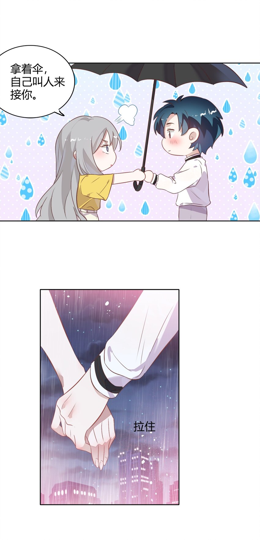 033 到底是喜欢&hellip;&hellip;还是不喜欢&hellip;&hellip;(1/2)-第37话