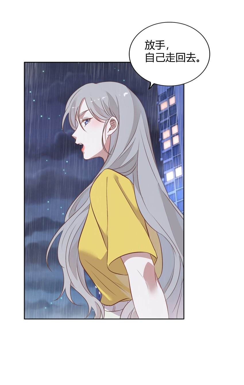 033 到底是喜欢&hellip;&hellip;还是不喜欢&hellip;&hellip;(1/2)-第37话