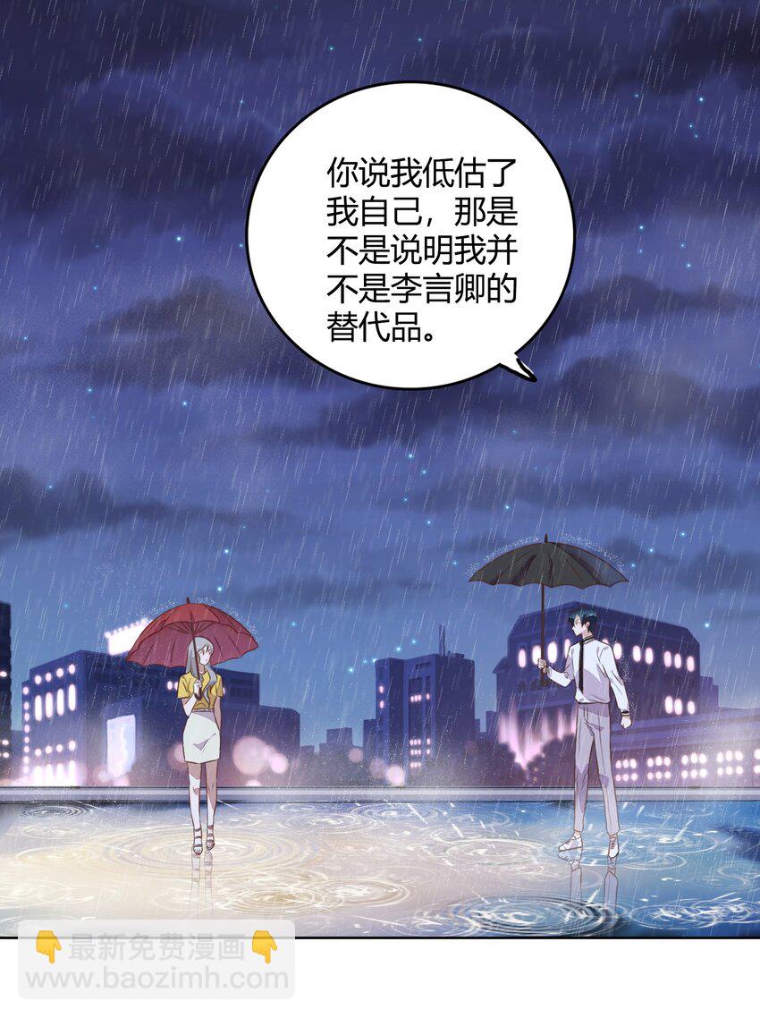 033 到底是喜欢&hellip;&hellip;还是不喜欢&hellip;&hellip;(1/2)-第37话