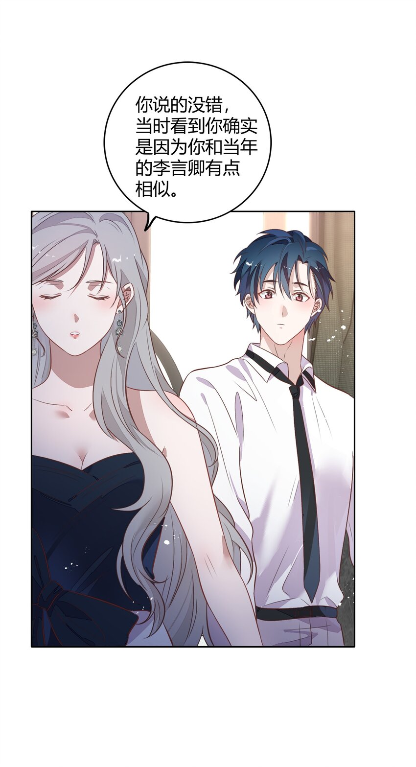 033 到底是喜欢&hellip;&hellip;还是不喜欢&hellip;&hellip;(1/2)-第37话