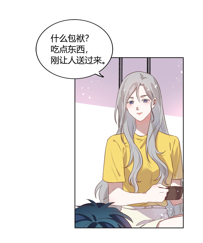 034（下） 是，我的总裁女友（下）-第39话