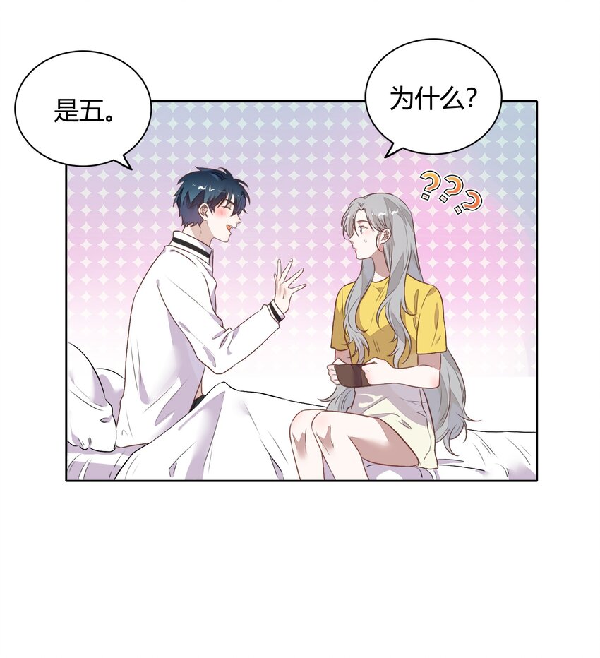 034（下） 是，我的总裁女友（下）-第39话