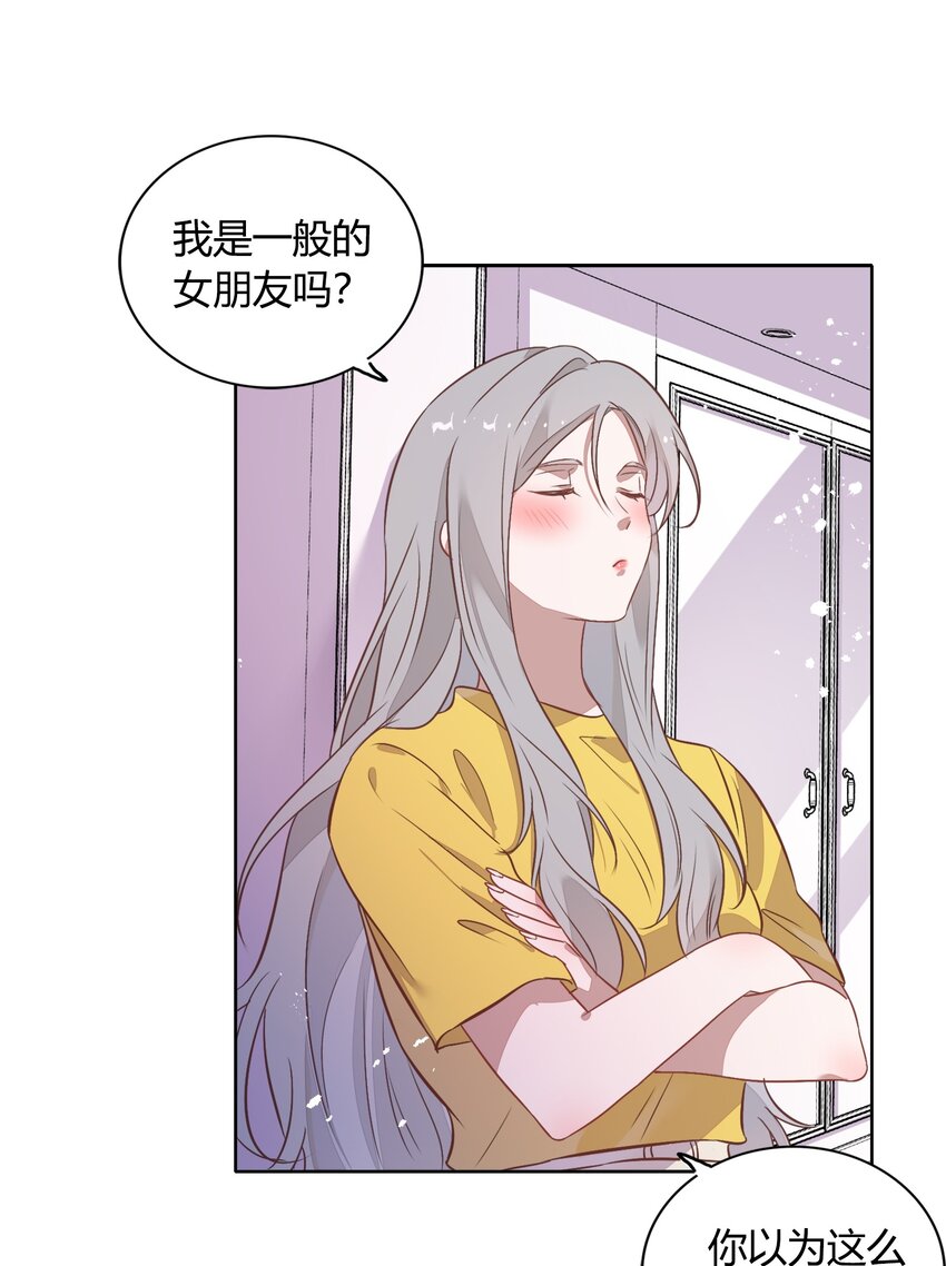 034（下） 是，我的总裁女友（下）-第39话