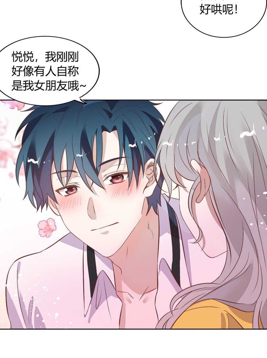 034（下） 是，我的总裁女友（下）-第39话